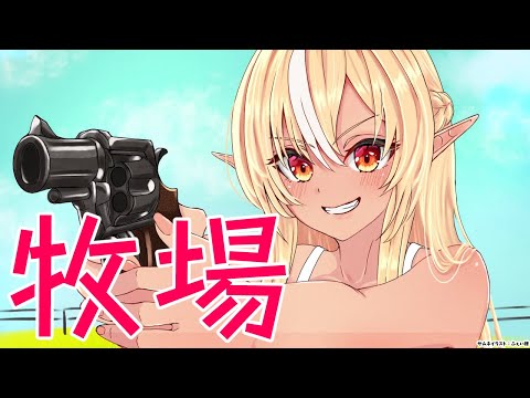 【Ranch Simulator】GWだしそろそろ牧場見に行きますか🐄【不知火フレア/ホロライブ】