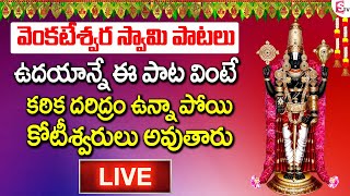 LIVE: Venkateswara Swamy Telugu Songs Latest 2023 | Telugu Devotional Songs | Prime Music Devotional