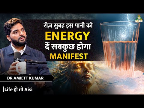 Manifest Your Desires with This One Powerful Daily Habit | Ft. Ameitt Kumar