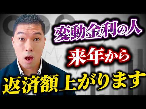 固定金利って本当に損なの？元ゴールドマンサックスのファンド運用者が銀行が変動金利をすすめる理由を解説