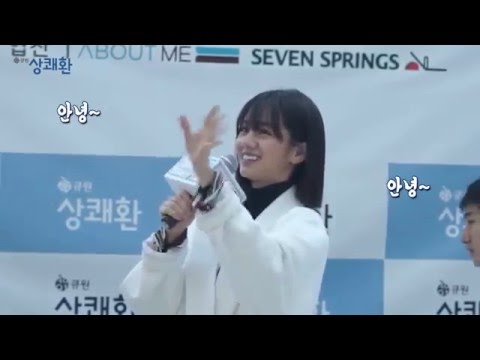 2016 큐원 상쾌환 - 혜리 팬사인회