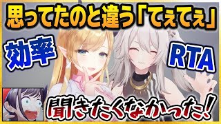 ずっと見たかった「ちょこぼたのてぇてぇ」が思っていたのと違って拒絶反応を起こす大空スバル【姫森ルーナ/ホロライブ切り抜き】