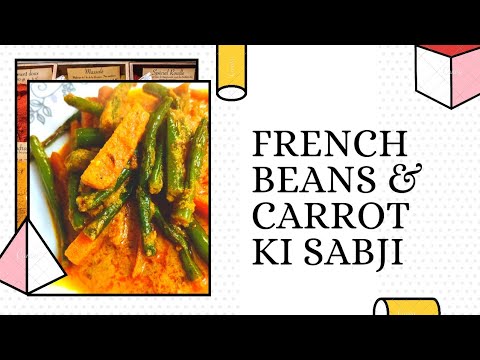 French beans & Carrot ki sabji ❣️ ✅No Onion✅No Garlic #kadhai_lab #recipe #beanscarrotkisabji