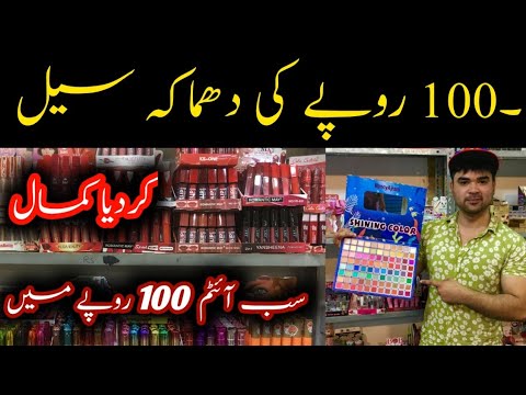 Wholesale Cosmetics Shop in Karachi || Cheapest Makeup || Branded  Makeup