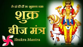 Shukra Beej Mantra 108 Times : Mantra : शुक्र ग्रह शान्ति मंत्र