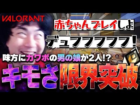 【後編】カワボの男の娘とのデートを邪魔してくる奴もまさかの男の娘でもうわけわからんww【VALORANT】