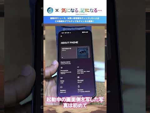 ｢Nothing Phoone 2a｣のデバイス情報画面を撮影した実機写真が登場 ｰ 主な仕様が明らかに
