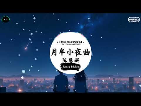 月半小夜曲 (抖音DJ版) - 娴姐『仍然倚在失眠夜 望天边星宿，仍然听见小提琴 如泣似诉再挑逗。』♪ || 抖音最热门的背景音乐 | 抖音 Douyin | TikTok ♪