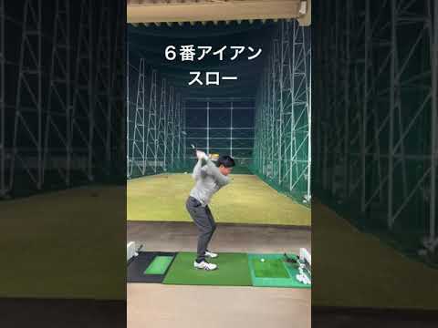 スロー動画 5番アイアン編⛳️ #golf #shorts #short #ゴルフ #ゴルフスイング #ゴルフ男子 #ゴルフ女子 #ゴルフ練習