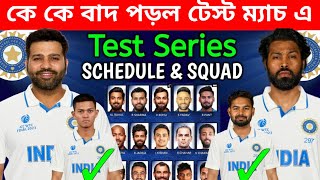 Bangladesh Tour Of India Test Series 2024 | India Vs Bangladesh Test Match 2024 | Ind vs Ban 2024