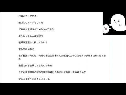 姫路市のただの車上生活者応援メッセージ　幽霊くん① #姫路市 #車中泊