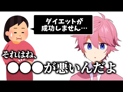 ダイエットできないリスナーへ 確信をつくさとみくんWWWWWWW【すとぷり】【さとみ/切り抜き】