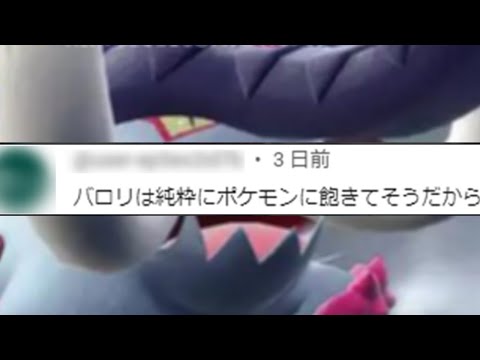 「お前ポケモンもう飽きてるだろ」←これの真相【ポケモンSV】