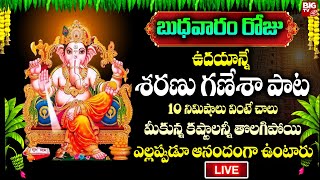 LIVE: Lord Ganesh Powerful Songs | Telugu Bhakti Songs | Sharanu Ganesha Popular Song @BigTvBhakthi