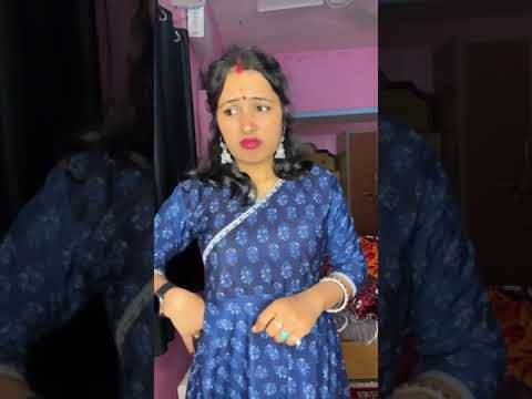 Padhnavaha namak #funny #comedy #neelamsingh27vlog