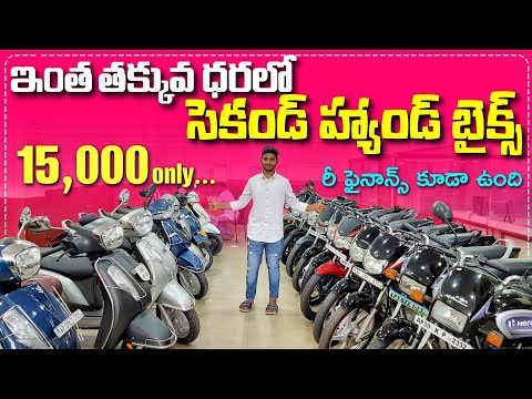 Wheels Mart Second hand Bikes🏍 In Guntur ||@SVVehiclesrevanth ||Low Cost Bikes||Second Hand Bikes