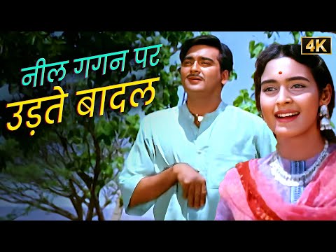 Neel Gagan Par Udte Badal | Sunil Dutt & Nutan | Asha - Mohd Rafi Classic | Khandan (1965) | 4K