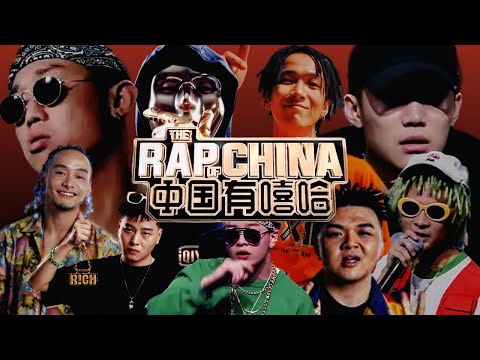 中国有嘻哈Remix Cypher - GAI / PG ONE / Bridge / 徐真真 / Tizzy-T / HipHopMan / 艾福杰尼... (@Y Fifteen 混剪)