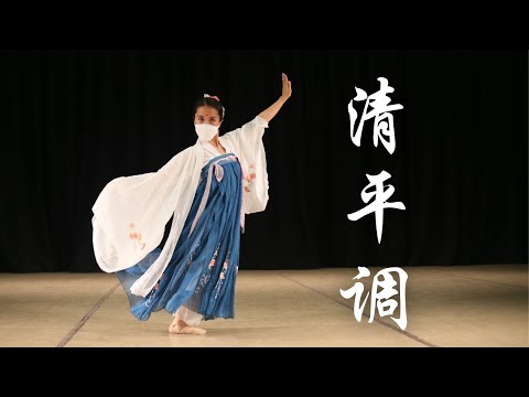 "Qing Ping Diao”《清平调》| Fei Tian Dancers | UC Berkeley Chinese Dance