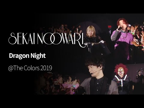 (한글자막)SEKAI NO OWARI - Dragon Night from The Colors