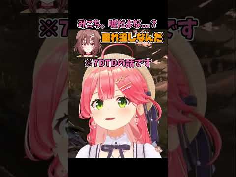 アイドルとは思えない発言をしてしまうみこちｗ【ホロライブ/切り抜き】#さくらみこ #みこち #ホロライブ #ホロライブ切り抜き #hololive #vtuber