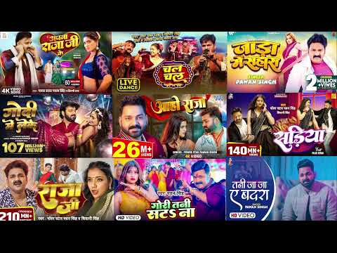 #jukebox | Pawan Singh New Song 2025 | Pawan Singh Hits Sogn | Pawan Singh Top 10 Song |#nonstop