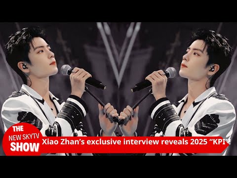 Xiao Zhan's interview reveals 2025 "KPI"! Xiao Zhan emphasizes doing well in the present without set