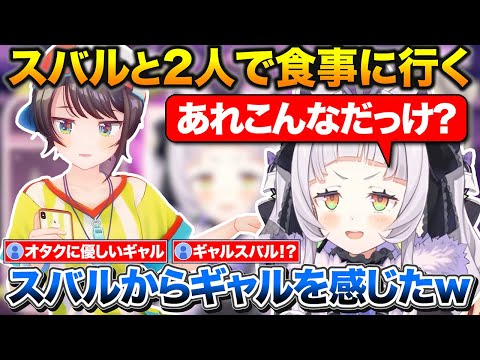 スバルからギャルの波動を感じたシオン、活動7年目でついにLINE交換をする2人【ホロライブ/紫咲シオン/大空スバル/兎田ぺこら】