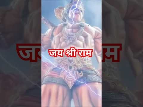 Jay Shree Ram | Hanuman | Rudravtar Hanuman | Ram Bhakt Hanuman #shorts #viralshort