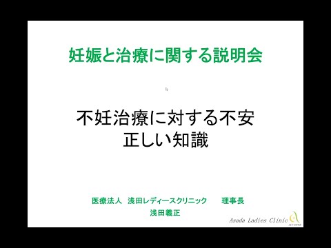 【不妊治療3】不妊治療に対する不安・正しい知識