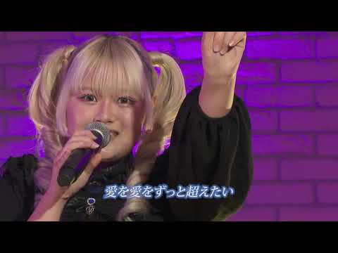 TVアニメ『ささやくように恋を唄う』「イタラズ」ライブ（歌：水上スイ）