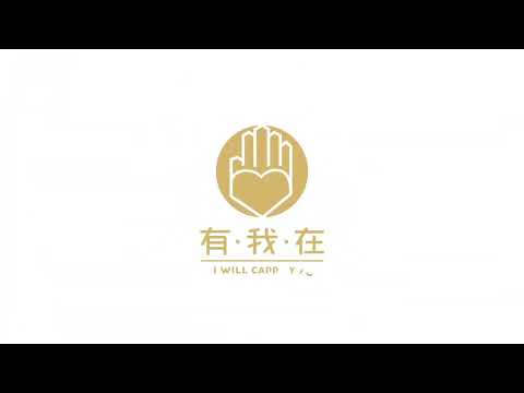 Motion Design｜LOGO 動態設計｜有我在股份有限公司