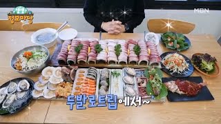 생생 정보마당 [1694회] MBN 250113 방송