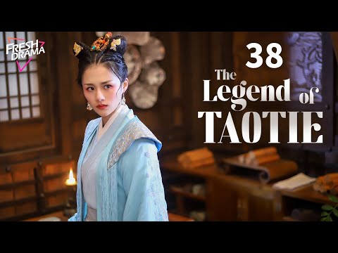 【Multi-sub】The Legend of TAOTIE EP38 | An Yuexi, Wang Youshuo | 饕餮记 | Fresh Drama