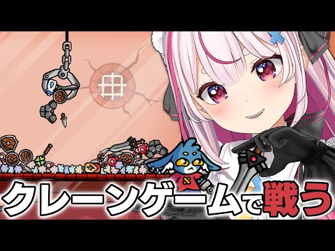 クレーンゲームで戦う神ゲー！『ダンジョンクロウラー』やる！【#とまライブ】