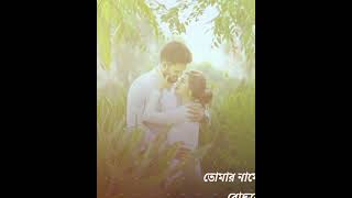 Bengali song status | Bengali lyrics status | Whatsapp Status | Sad status | Bengali romantic status