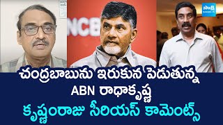 VVR Krishnam Raju Serious Comments On Chandrababu | ABN Radhakrishna |  @SakshiTVLIVE