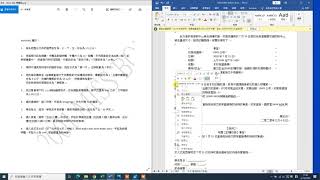 CA/ACO 文書助理/助理文書主任 Skill test  技能測試 懶人包  Word 002 Q5 示範