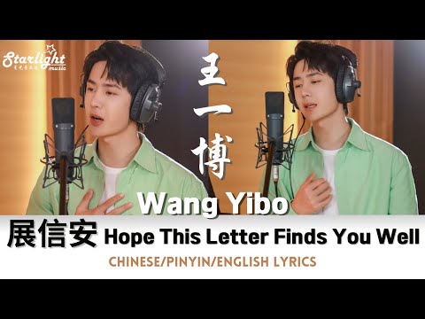 王一博 Wang Yibo 《展信安》 Hope This Letter Finds You Well [New 单曲 Single] 【Chinese/Pinyin/English Lyrics】