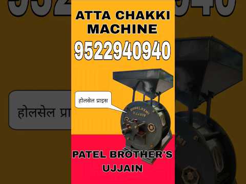 atta chakki machine #shortvideo #subscribe #agriculture #youtube #kisan #trend