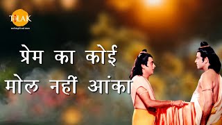 Ramayan Dialogue Status । रामायण डायलॉग l राम भरता