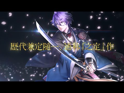 『刀剣乱舞無双』刀剣男士紹介映像：歌仙兼定