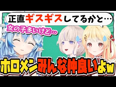 ホロメンの仲の良さの理由を語るラミィちゃん【雪花ラミィ/ホロライブ/切り抜き】