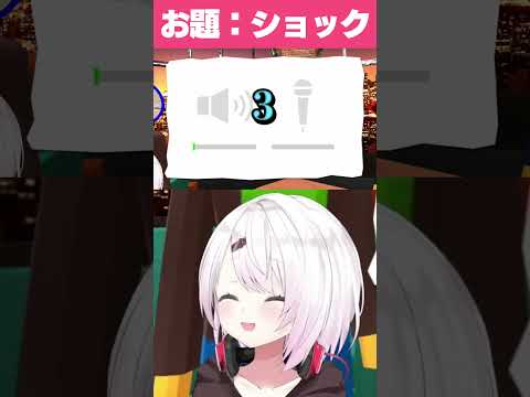 ライバーの名前で声真似して爆笑する椎名 #vtuber #椎名唯華 #声マネキング