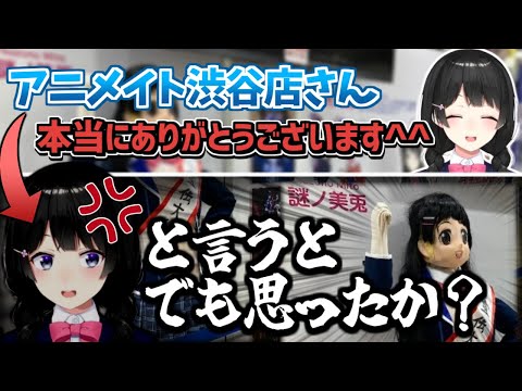 謎ノに比べて本物が蔑ろにされ過ぎている件についてキレる委員長【にじさんじ/切り抜き】