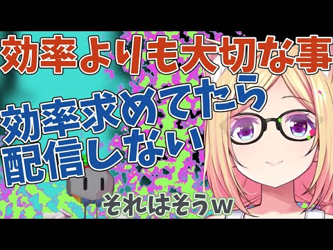 借金したことを開き直りｗ、持論を展開し効率よりも大切な事を話すアキロゼ【アキロゼ/ホロライブ切り抜き】