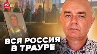 ⚡СВИТАН: Ликвидирован ИЗВЕСТНЫЙ генерал РФ! Путин потерял два ЭЛИТНЫХ экипажа пилотов