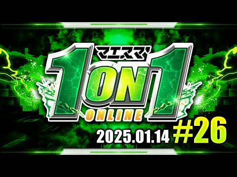 マエスマ'1on1#26 ft.へろー,ヨシドラ,ラリックス,らき,アキオ,セイバー,ふい,33ぺらんbox,ルフ軍,がちぴ,マイルドなH.O,いーじす,and more! #スマブラSP #マエスマ