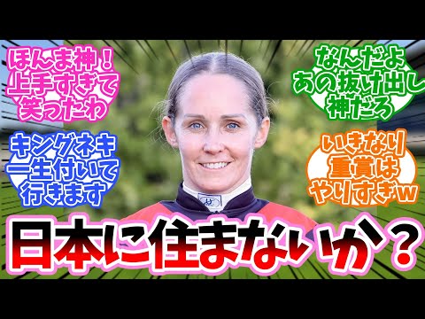 剛腕キングネキに対するみんなの反応集【競馬】