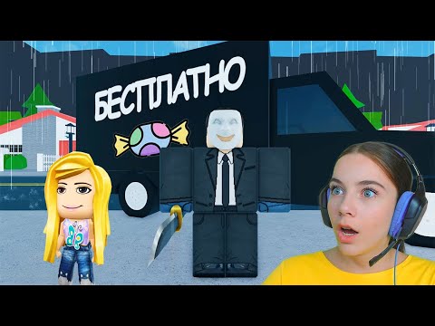 ПОХИТИЛИ РЕБЁНКА в ROBLOX!